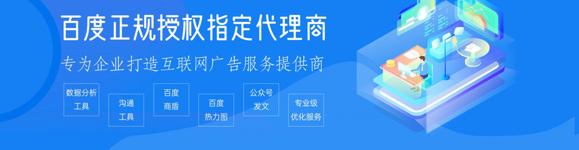 鄂伦春百度sem